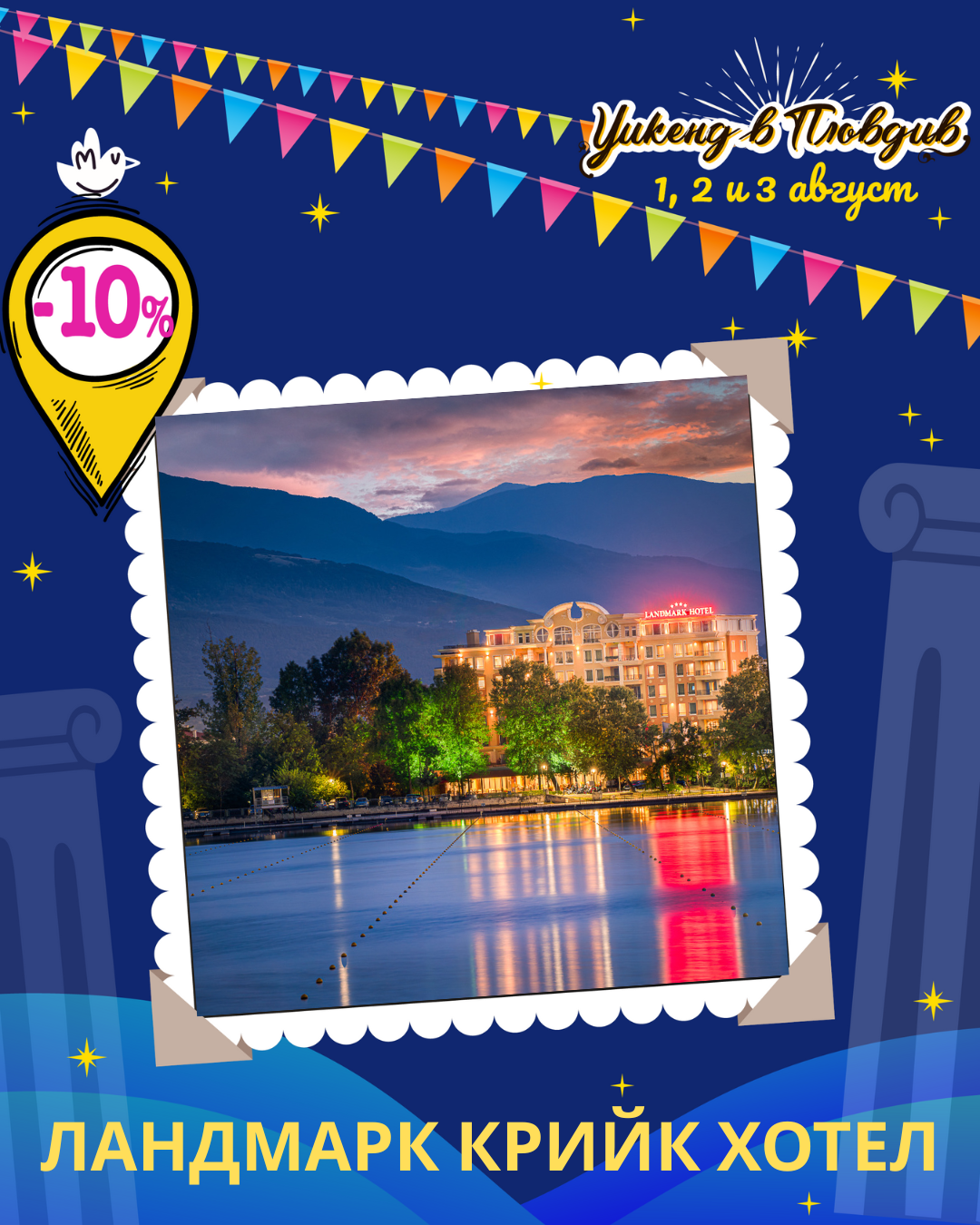 Weekend in Plovdiv image